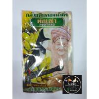 ราคา พ่อเฒ่า กล้วยหินดองน้ำผึ้ง อาหารนก พ่อเฒ่า PHOTHAO อารหารนกกรวหัวจุก (13715056984)