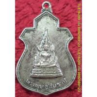 ราคา รหัส02154 เหรียญพระพุทธชินราช วัดบุปผาราม รุ่นเททอง เนื้อกะไหล่เงิน ปี2521 (27104149875)