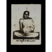 ราคา รูปถ่ายหลวงพ่อโต หลังยันต์ วัดเขากระโดน ระยอง. (25250179417)