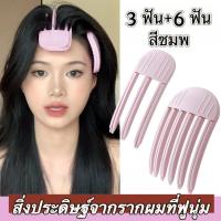 ราคา Briskyee พร้อมส่ง! คลิปหนีบยกโคนผม ยกโคนผมง่ายๆใน กิ๊บติดผมแฟชั่นเกาหลีใหม่สำหรับผู้ชายและผู้หญิง (26825486966)