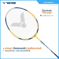 ราคา VICTOR ไม้แบดมินตัน รุ่น TK-15L ฟรีเอ็น+ซอง (อ่านรายละเอียดก่อนสั่ง)(Rama3) (26764777744)