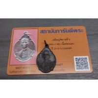 ราคา เหรียญรัชกาลที่9 ครบ4รอบ เนื้อทองแดง ปี2518 (28034081212)