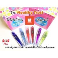 ราคา พร้อมส่ง SOS Plus ปรอทวัดไข้ดิจิตอล (7826155110)