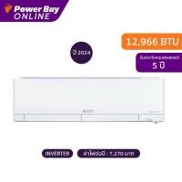 ราคา [จัดส่งพร้อมติดตั้ง] MITSUBISHI ELECTRIC แอร์ติดผนัง AW Series 12966 BTU Inverter (สีขาว) รุ่น MSY-AW13VF2 + ท่อ MAC2304 (24020918920)