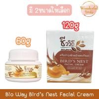 ราคา Bio Way Bird’s Nest Facial Cream ชีววิถี ครีมบำรุงผิวหน้าผสมรังนก (19473259404)