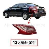 ราคา เหมาะสําหรับ Nissan Teana ไฟท้าย 13-15 Nissan Old Teana ไฟท้ายด้านหลังด้านหลังไฟเบรคฝาครอบ Shell Assembly (42767800895)