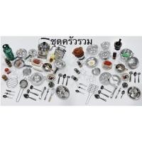 ราคา ครัวของเล่น เครื่องครัวของเล่น ชุดครัวจิ๋ว เครื่องครัวทำอาหารจำลอง ของเล่นหม้อข้าวหม้อแกง เครื่องครัวจิ๋วทำอาหารได้จริง (1486992910)