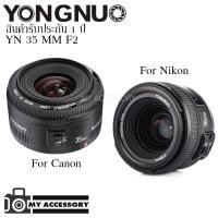 ราคา YONGNUO LENS YN 35mm F2 รับประกัน 1ปี (6024718826)