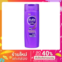 ราคา ซันซิล แชมพู สีม่วง ขนาด 70 ml. (8054762271)