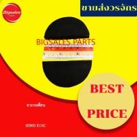 ราคา ยางวงเดือน HINO E13C ขายเป็นคู่ (28411627540)