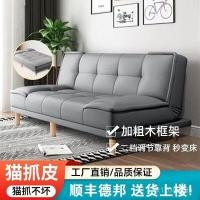 ราคา ห้องนั่งเล่นพาร์ทเมนท์หนังเตียงโซฟากรงเล็บแมวห้องนอนเช่าห้องร้านค้าพาร์ทเมนท์ขนาดเล็กที่เรียบง่ายคู่ใช้โซฟาพับ ดีเจเอ็มเอส (29692371156)
