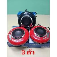 ราคา ลำโพงWSTERรุ่นWS-931 (9216181865)