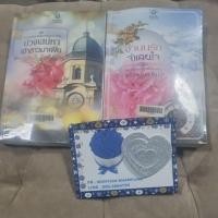 ราคา นิยายทำมือ บ่วงเสน่หาเจ้าสาวมาเฟียศิริพารา จำนนรัก จำเลยใจ แก้วจอมขวัญ (3846628072)