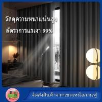 ราคา ผ้าม่านกันแสง กันร้อน ม่านหน้าต่าง ผ้าม่านหน้าต่างกันแสงuv 100% ม่านทึบแสง หน้าต่าง ผ้าหนา ผ้าม่านตาไก่ กันแดดกันแสง (29037720280)