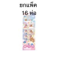 ราคา ผ้าเปียกคุมะเจนเทิล สกิน เบบี้ เทนเดอร์ (4ชิ้น/แพ็ค - รวม 4 แพ็ค 16 ห่อ) ทิชชูเปียก Kuma Gentle Skin Baby Tender (28468786621)