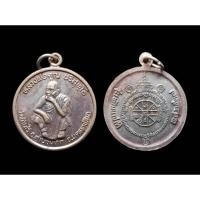 ราคา เหรียญหลวงพ่อคูณ รุ่นรวยรวยรวยเหรียญหลวงพ่อคูณ รุ่นพัฒนาชาติ2537 เนื้อทองเเดง วัดบ้านไร่ จ.นครราชสีมา#หลวงพ่อคูณ (29126633596)