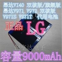 ราคา Onda V971S V971T V971 V972 Dual Core รุ่น Original N90 Quad Core SRK 9,000mAh แบตเตอรี่ (29592973452)