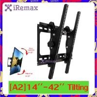 ราคา iRemax ชุดขาแขวนทีวี LCD, LED ขนาด 32-70 นิ้ว / 26-63 นิ้ว / 26-55 นิ้ว / 14-42 นิ้ว Wall Mount แบบติดผนัง (10184128459)