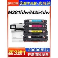 ราคา [] เหมาะสําหรับ HP m281fdw Selenium Drum m254dw Selenium Drum m280nw hp202A 203a CF500A m254nw/dn m281fdn ตลับหมึกเครื่องพิมพ์สีตลับหมึก (41069102691)