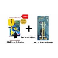 ราคา ล็อคล้อกะบะรุ่นธรรมดา และ ล็อคเบรคหรือล็อคคลัช J193 (838956616)