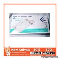 ราคา ถุงมือยาง แบบไม่มีแป้ง และ แบบมีแป้ง (1739362463)