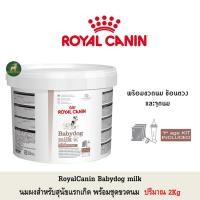 ราคา Royal Canin Babydog Milk นมผงสำหรับลูกสุนัขแรกเกิด 2Kg (17732052355)