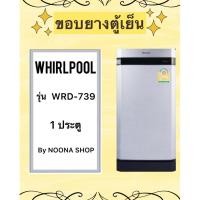 ราคา ขอบยางตู้เย็น WHIRLPOOL รุ่น WRD-739 (1 ประตู) (27576255917)