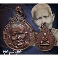 ราคา เหรียญหลวงปู่แหวน สุจิณฺโณ หลังพระปิดตา วัดดอยแม่ปั๋ง ออกที่วัดเจดีย์หลวง จ.เชียงใหม่ (พิมพ์ใหญ่) (24629065845)