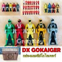 ราคา โกไค Gokaiger Dx โกไคเจอร์ ของแท้ Bandai คีย์ คีย์โกไคเจอร์ (15204235652)