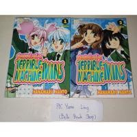 ราคา คู่แฝดป่วนโลก (2เล่มจบ) (11584460126)