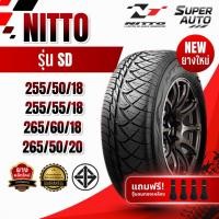 ราคา ยางรถยนต์ NITTO SD 255/50R18 , 255/55R18 , 265/60R18 , 265/50R20 ฟรีจุ๊บลมยาง รับประกันคุณภาพทุกเส้น (41008822420)