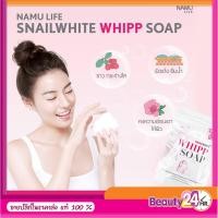 ราคา snailwhitewhippsoap สบู่วิปโฟมของสเนลไวท์ (7637075386)