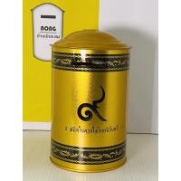 ราคา กระปุกออมสิน ธ.สถิตย์ในดวงใจไทยนิรันดร์(สีทอง) (6062109741)