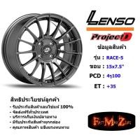 ราคา ล้อแม็ก เลนโซ่ ProjectD RACE-5 ขอบ 15x7.5" 4รู100 ET+35 สีHD แม็กรถยนต์ lenso15 แม็กรถยนต์ขอบ15 (5334537362)