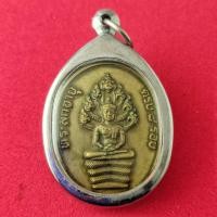 ราคา เหรียญนาคปรก ที่ระลึกอายุครบ8รอบ หลวงปู่ทิม วัดละหารไร่ จ.ระยอง (24641043635)