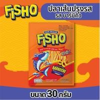 ราคา ปลาเส้นปรุงรส รสบาร์บีคิว ตรา ฟิชโช่ ขนาด 30 กรัม (18186337865)