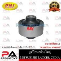 ราคา บูชปีกนก RBI สำหรับรถมิตซูบิชิแลนเซอร์ซีเดีย MITSUBISHI LANCER CEDIA (CS3,CS5) (21389675092)