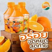 ราคา น้ำส้มสายน้ำผึ้งศิริชิน (29666975433)