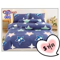ราคา พร้อมส่งชุดผ้าปูที่นอน 5ฟุต มีปลอกหมอน (ไม่รวมผ้าห่ม) ai zhou ลายน่ารัก ลายการ์ตูน ราคาถูกสุด (6192267677)