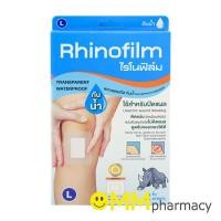 ราคา RHINOFILM พลาสเตอร์ใสกันน้ำ ขนาด10x13ซม.2ชิ้น (L) (23048400704)