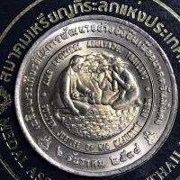 ราคา เหรียญ20-ที่ระลึก เฉลิมพระเกียรติอย่างยั่งยืน (19963305060)