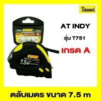 ราคา AT INDY ตลับเมตร รุ่นT751 ขนาด 7.5 m (8114699594)