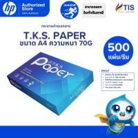 ราคา T.K.S. PAPER ขนาด A4 ความหนา 70G กระดาษถ่ายเอกสาร จำนวน 500 แผ่น/รีม (40774929841)