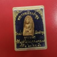 ราคา พระรอดเมืองลำพูน ปี 2535 เนื้อดิน วัดแม่สารป่าขาม จ.ลำพูน Phra Rod Muang Lamphun 1992, Mae San Pa Kham Temple, Lamphun (26003263554)