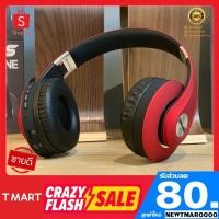 ราคา EN92 Endos ของแท้ !! หูฟังบลูทูธ หูฟังเล่นเกมส์ หูฟังไร้สาย เสียง360 องศา มีโหมด EQ ปรับเสียงทุ้ม-แหลม เบสแน่นมาก tmart (5500898208)