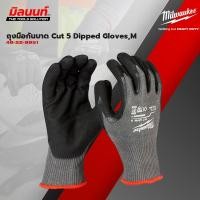 ราคา Milwaukee ถุงมือกันบาด(Cut 5 Dipped Gloves,M) (27150302985)