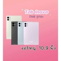 ราคา inovo i-Tab 705 Pro+ หน้าจอ 10.9 นิ้ว แถมเคสหนัง+ปากกาทัชสกรีน+ฟิลม์ใส (25893709745)