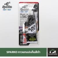 ราคา Sparko กาวแทนปะเก็นสีดำ กาวปะเก็นดำ BLACK RTV HI-TEMP SILICONE ขนาด 85 กรัม (12313707295)