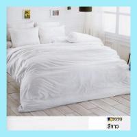 ราคา เฉพาะผ้านวม (ไม่รวมผ้าปู) สำหรับ เตียง 3.5ฟุต, ห่ม 1คน, 60”x80” ไร้รอยต่อ ทอเต็มผืน หลับเต็ม กับโตโต้ สีขาว (3758977902)