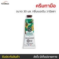 ราคา ครีมทามือ Yves Rocher ขนาด 30 มล. กลิ่นเบอเบินวานิลลา Bourbon Vanilla - ครีมบำรุงมือ (26051289624)